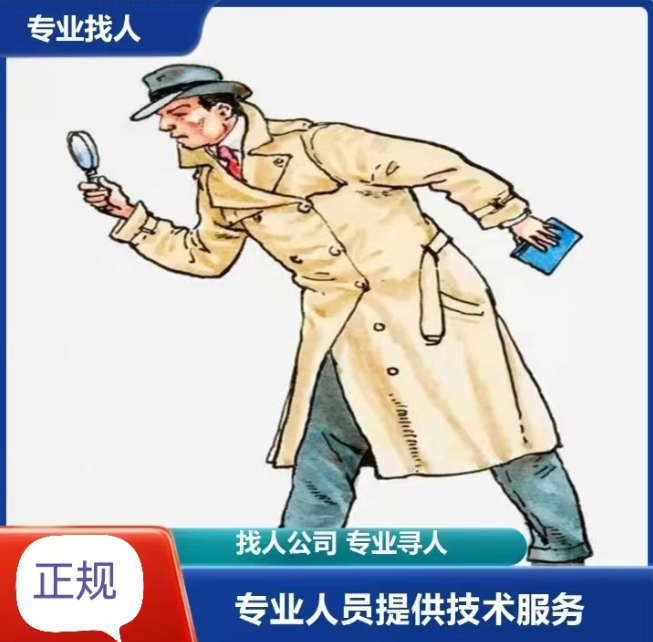 珠海市侦探公司：找人服务中的隐私保护措施