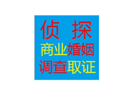 珠海市私家侦探：找侦探查小三的步骤