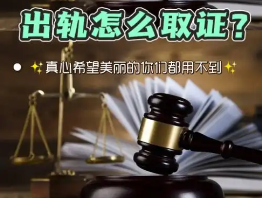 珠海调查婚外情公司：婚外情对财产分配是什么样的？