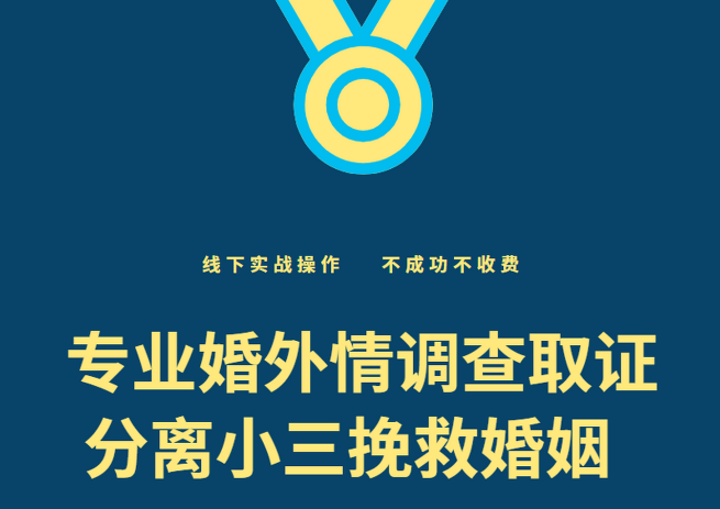 珠海市侦探公司：婚外情究竟错在谁？她太无能，还是他太游戏？