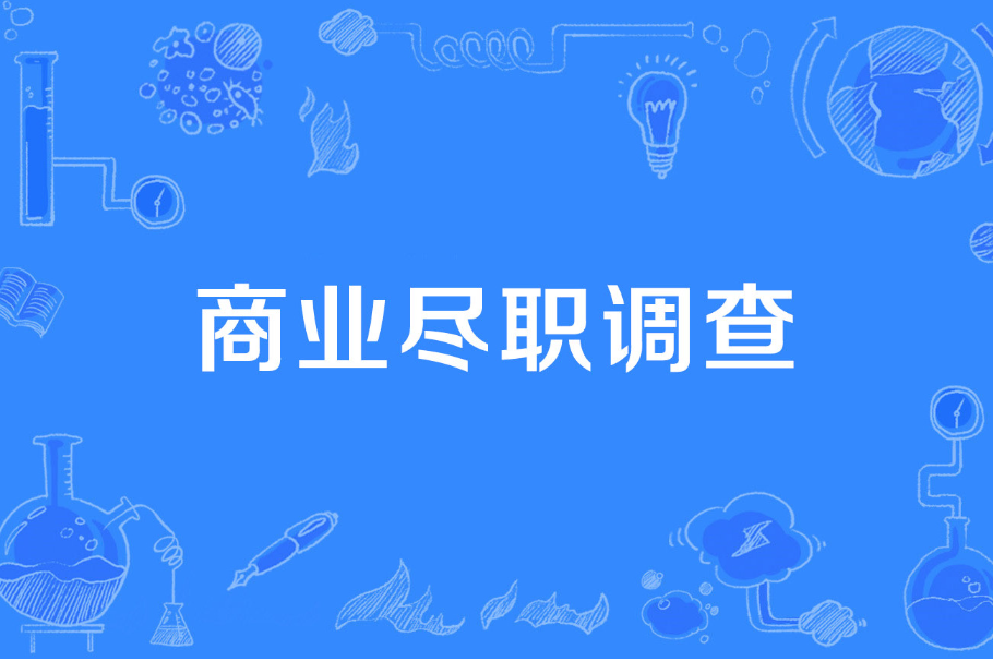 珠海市侦探公司：配偶悄悄还钱，就能让你背上共同债务？破解默示追认的3大误区。