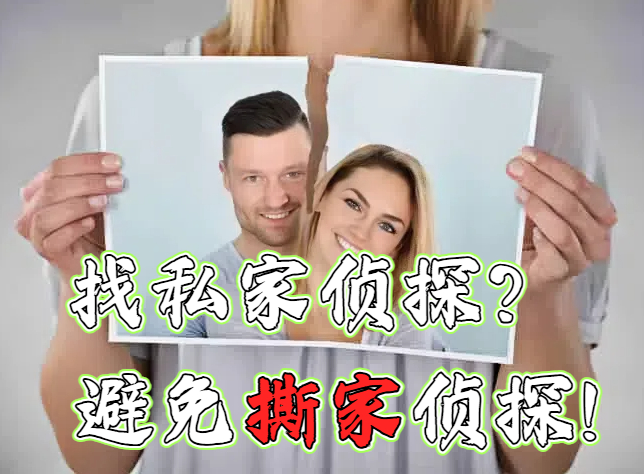 珠海市私家侦探公司：告第三者破坏家庭需要什么证据
