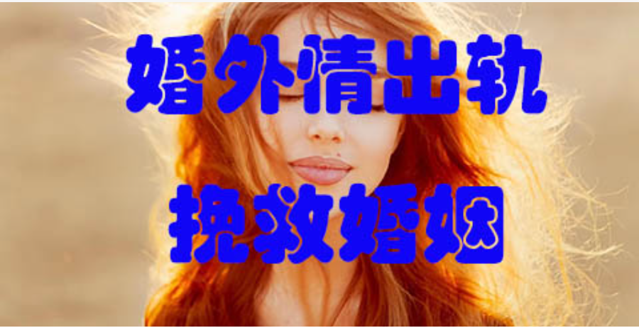 珠海私人调查：老婆铁了心要离婚最好的解决办法